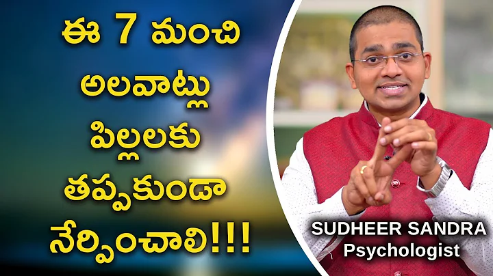 7 Good Habits to Teach Children by Sudheer Sandra....