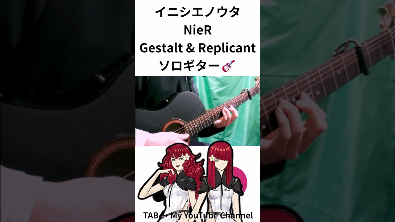 NieR Gestalt & Replicant] Inishie no Uta / Utsuro na Yume