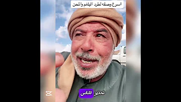 اسرع طريقه لطرد البلغم وصفه ممتازه ومجربها متنساش الصلاة على النبي محمد وصفات طرد البلغم 