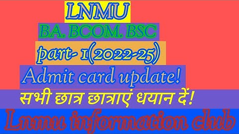 lnmu part--1(2022-25) Admit card jari? part- 1 admit card kab Update!