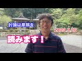 「討論」について喋ってみました