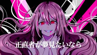 Ghost Rule (Acoustic ver.)