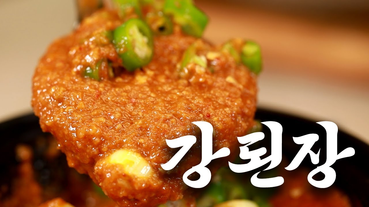 자박자박 강된장