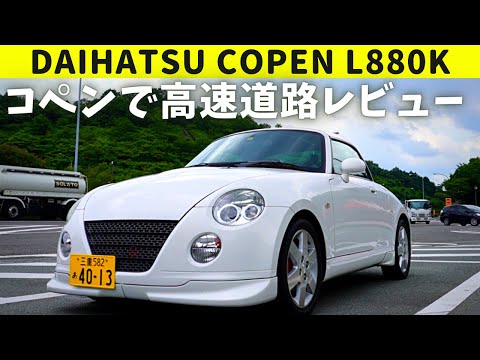 コペン L0kで高速道路走ってみた 4気筒ターボの実力 Youtube コペン L0kで高速道路走ってみた 4気筒ターボの実力 Youtube