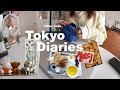 Tokyo vlog｜楽しみは自分で見つける