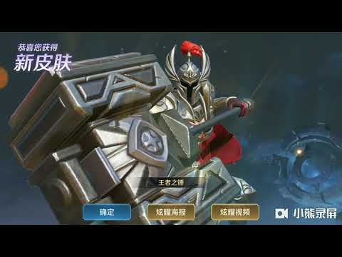 {王者荣耀}存了10个星期的宝箱开箱