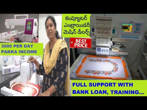 Computer Embroidery Machines With Best Price, Address, Demo, Training