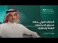 التقرير السنوي 2024 ياسر بن عبدالله السلمان mp3