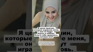 #знакомства #ищу мужа