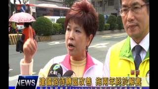 1060323【大新店地方新聞】建國路待轉區改善 拖兩年終於解套
