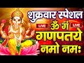 Live      ganesh mantra        om gan ganpataye namo namah