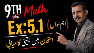 class 9 math new book ex 5.1 q 4 | 9th Class Math Exercise 5.1 | Chapter 5  اہم سوالات