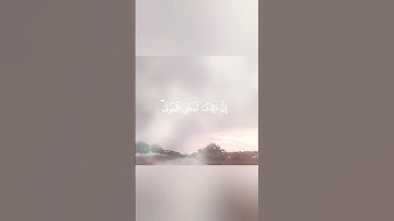 سورة الروم      فانظر إلى آثار رحمت الله
