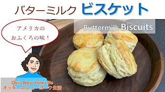 アメリカン ベーキング 作り方american Baking Recipes Youtube