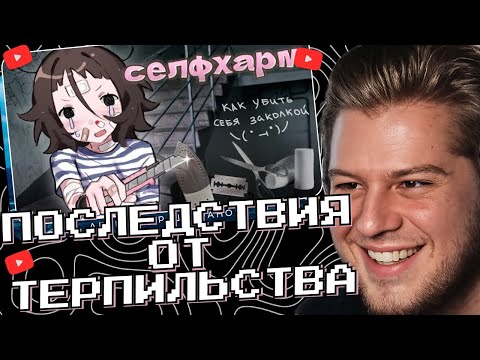 ЛАГОДА СМОТРИТ: до чего доводит терпильство | Реакция на тельняшка