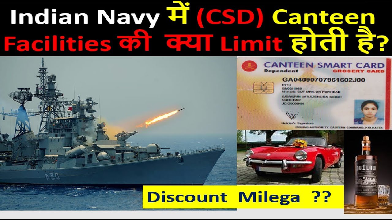 क्या Navy में CSD Facilities Army जैसी होती है ? Monthly Canteen
