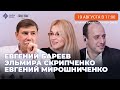 Эльмира Скрипченко, Евгений Бареев и Евгений Мирошниченко комментируют финал турнира Карлсена!