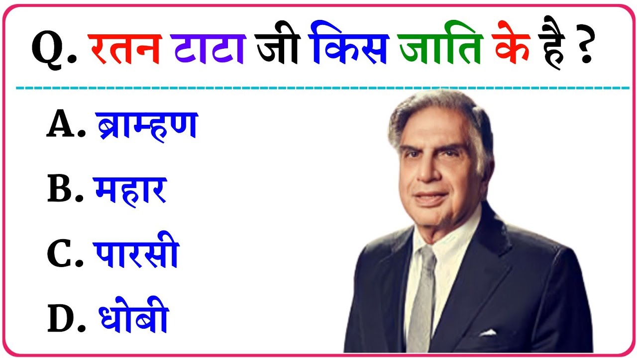 GK Question || GK In Hindi || GK Question and Answer || GK Quiz || Gk Brain Oxygen || PART 36 ||
