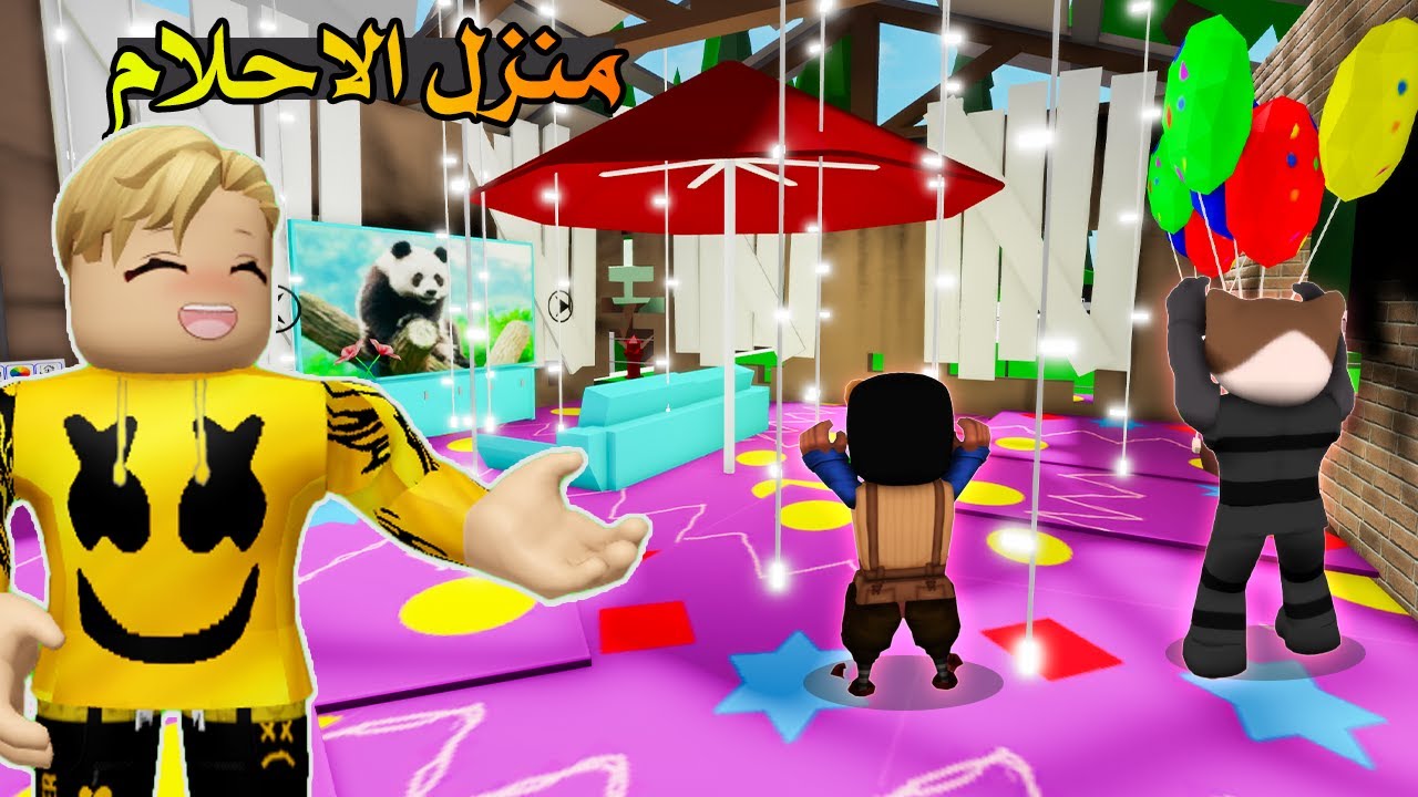 فيلم روبلوكس : حولنا بيت التحديث المهدود💥 الى بيت احلامنا💕🤩 كان صعب جدآ بجد 💔 فى تحدى ليكم