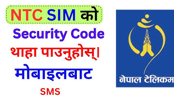 How To Get NTC Security Code | NTC SIM Ko Security Code Thaha Paune Tarika | NTC Security Code
