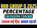 RRB GROUP D | RRB Group d Maths | Percentage (Successive Concept) | Percentage Kaise Nikale|