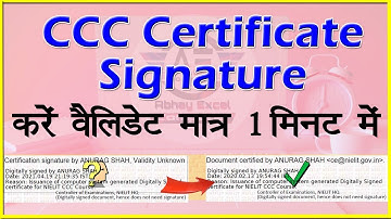 How to validate CCC Certificate Signature|करे सर्टिफिकेट को वैलीडेट मात्र एक मिनट में|CCC सर्टिफिकेट