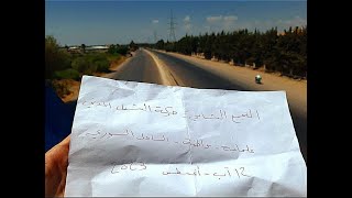 منشورات معارضة جديدة في الساحل السوري.. وحادثة تهز حمص | ريبوست