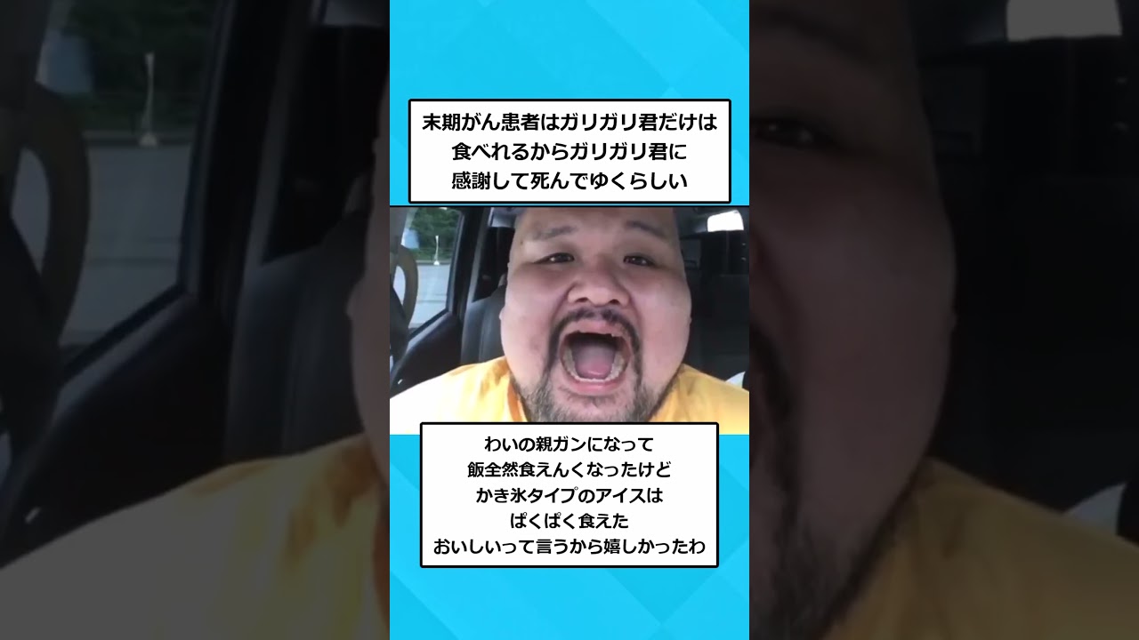 【2ch面白いスレ】ガリガリ君を早食いした男の末路ｗｗｗ