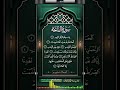Surah Al-Fatiha سورة الفاتحة ❤ #shorts #imamekaba #islamicproductions #viralvideo