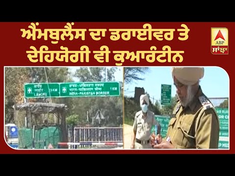 Corona : BSF ਦੇ ਦੋ ਜਵਾਨ Quarantines | ABP Sanjha