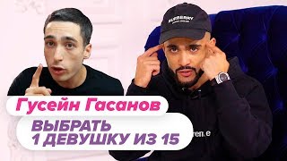 РАЙЗЕН СМОТРИТ : Выбрать 1 из 15. Гусейн Гасанов играет в Чат На Вылет / Пинк Шугар