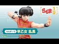 らんま1／2】早乙女乱馬｜コトブキヤ - YouTube