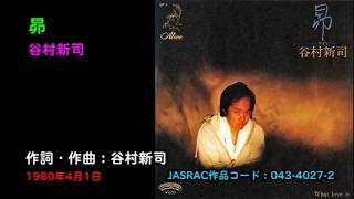 昴（すばる）／谷村新司, Tanimura Shinji, subaru