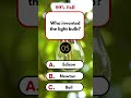 Who invented the light bulb | Brain Knowledge Quiz | USA GK Quiz