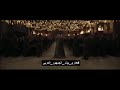 نشيد مدرسة هوجورتس المحذوف من الفيلم 