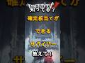 【第五人格】知ってる?スキルで確定板当てができるキャラ教えて! #shorts #第五人格 #アイデンティティv #identityv #제5인격 #ゲーム実況 #切り抜き