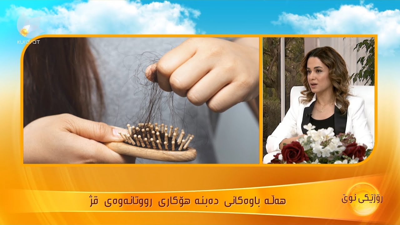 هەڵە باوەکانی دەبنە هۆکاری ڕوتانەوەی قژ