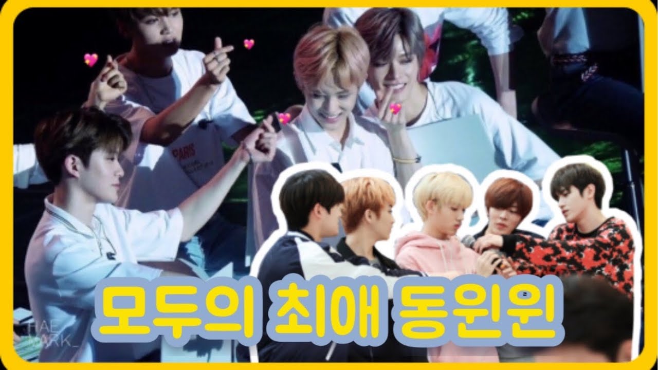 [NCT/WayV 윈윈] 모두의 최애 동스청