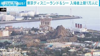 ディズニー　入場者数を緩和　時短営業は継続(2021年9月30日)