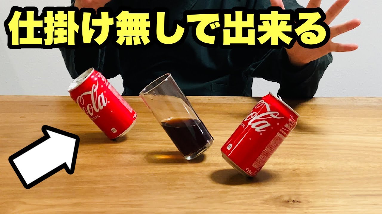 【中古】 これはびっくり！化学マジック・タネ明かし 種明かし】科学者が発明した手品トリックです。最高のコイン貫通