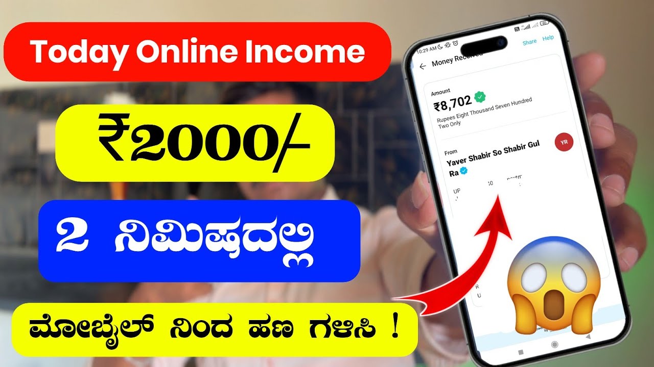 New Best Working Trick 👍 New Earning App Kannada 2026 - YouTube