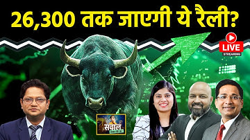 Stock Market Live: Cochin Ship., JWL, MCX, BSE,Mazagon, Fortis Health, Vedanta Stocks में क्या करें?