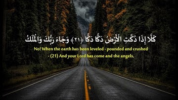 تلاوة سورة الفجر - القارئ صالح الصاهود