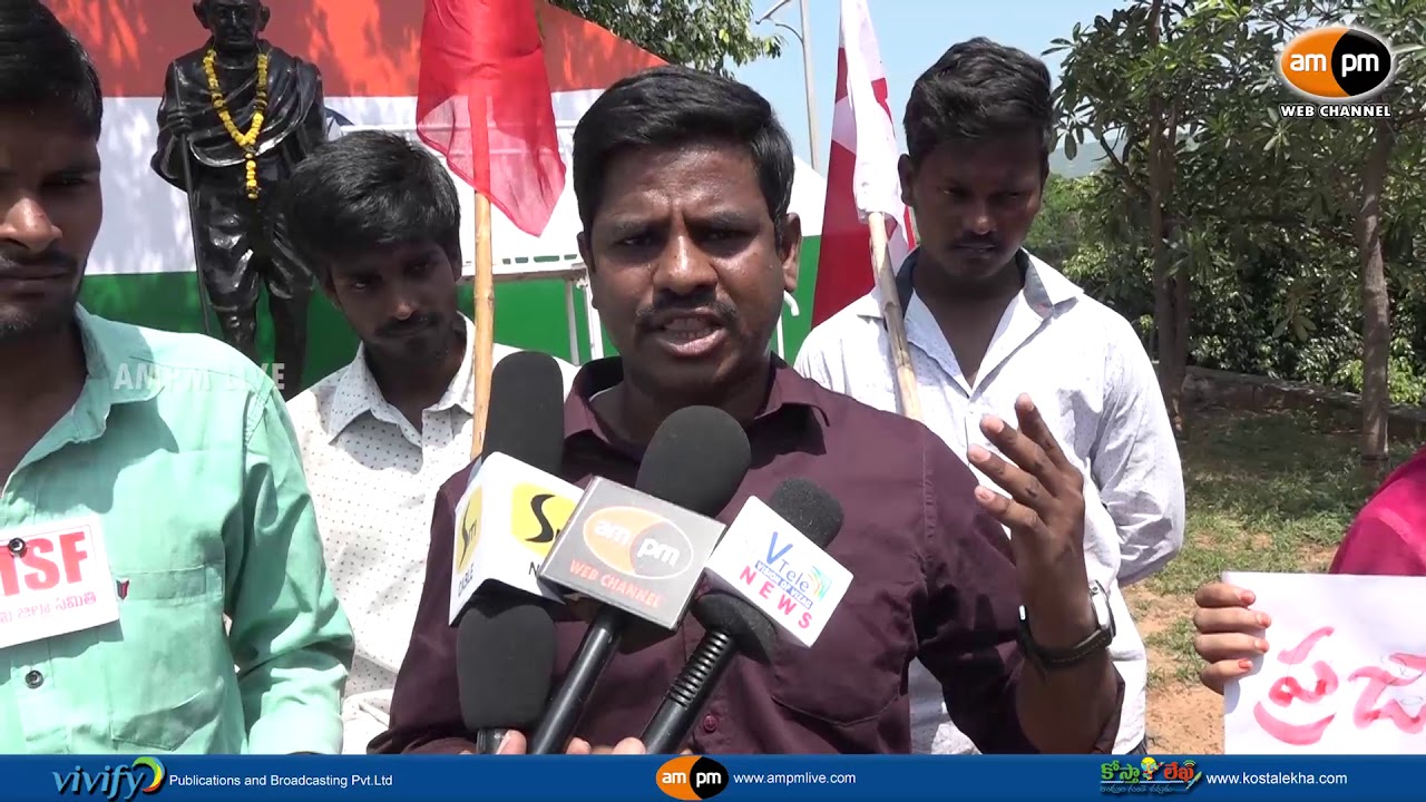 AISF and AIYF Condemned The Arrests of Writers and Civil Rights Leaders || Visakhapatnam - YouTube