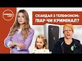 Блогер Волошин. Скандал з телефоном: піар чи кримінал?