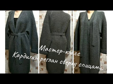 💥 Кардиган спицами реглан сверху от воротника / без шва / Мастер-класс 2️⃣ часть #мк #кардиган