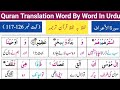 Surah al araf 117126       quran translation  quran tarjuma  quran meaning