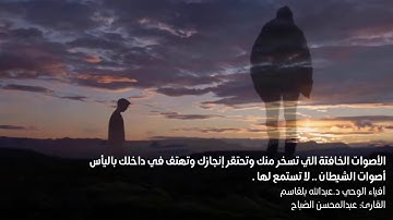 إنما النجوى من الشيطان | القارئ عبدالمحسن الضباح | سورة المجادلة