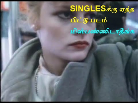 MASCARA 1983 | SINGLESக்கு ஏத்த பிட்டு படம் மிஸ்பண்ணிடாதீங்க |  தமிழ் REVIEW