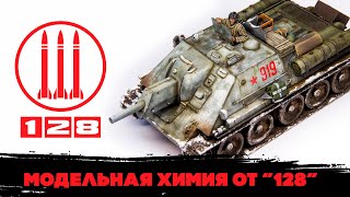 видео: СУ-122 финал  картинка: СУ-122 финал